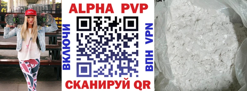 Alpha PVP крисы CK где купить Спас-Клепики