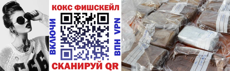 COCAIN Fish Scale где можно купить наркотик это какой сайт Спас-Клепики
