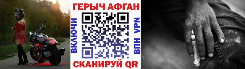 ГЕРОИН Афган  Спас-Клепики 