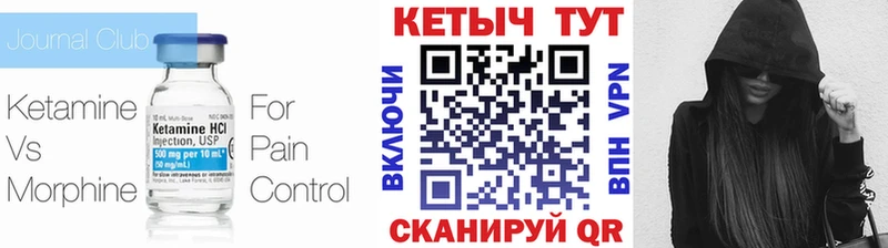 КЕТАМИН ketamine  Спас-Клепики 